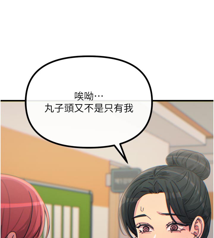 《惡次人生》漫画 第32話-替我報復徐子祥