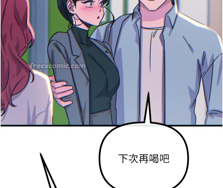 《惡次人生》漫画 第32話-替我報復徐子祥