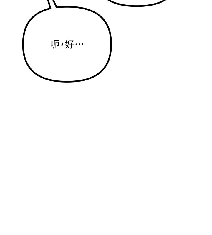 《惡次人生》漫画 第32話-替我報復徐子祥