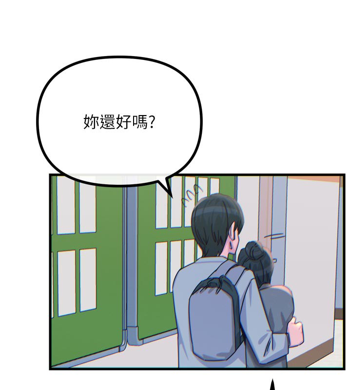 《惡次人生》漫画 第32話-替我報復徐子祥