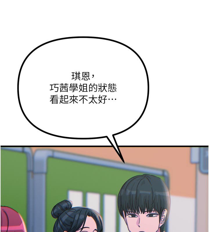 《惡次人生》漫画 第32話-替我報復徐子祥