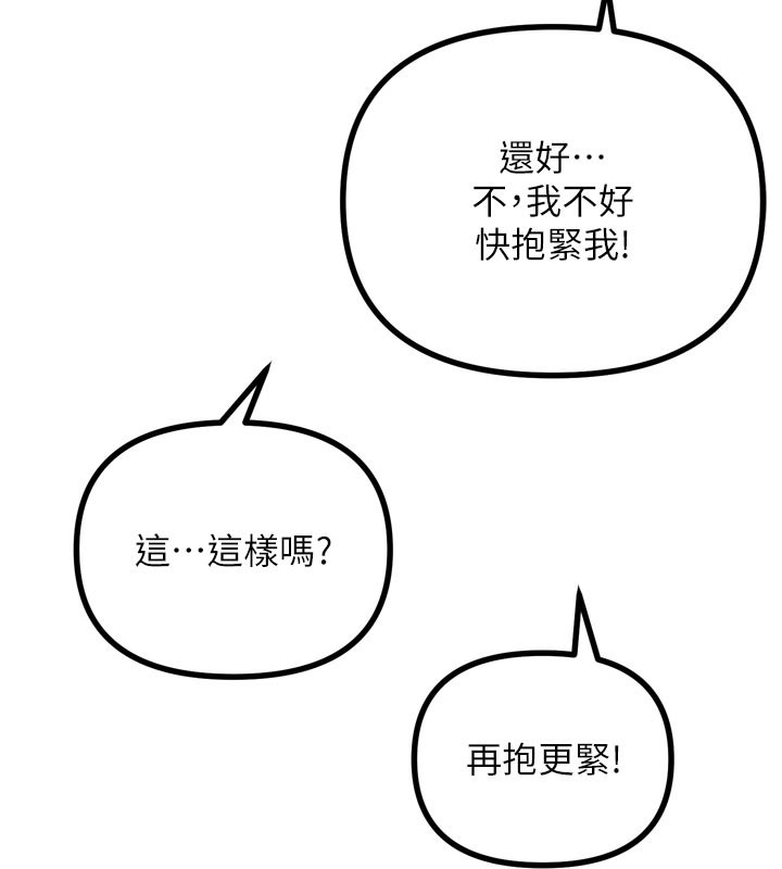 《惡次人生》漫画 第32話-替我報復徐子祥