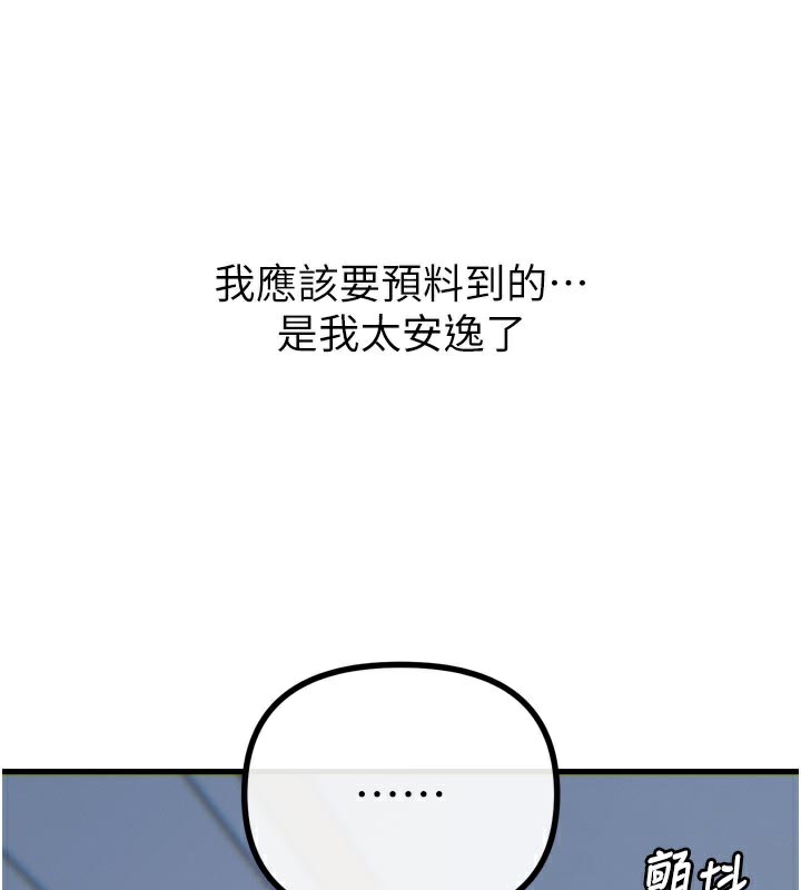 《惡次人生》漫画 第32話-替我報復徐子祥