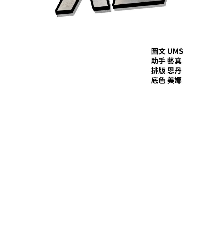 《惡次人生》漫画 第33話-學姐銷魂的嘴上功夫