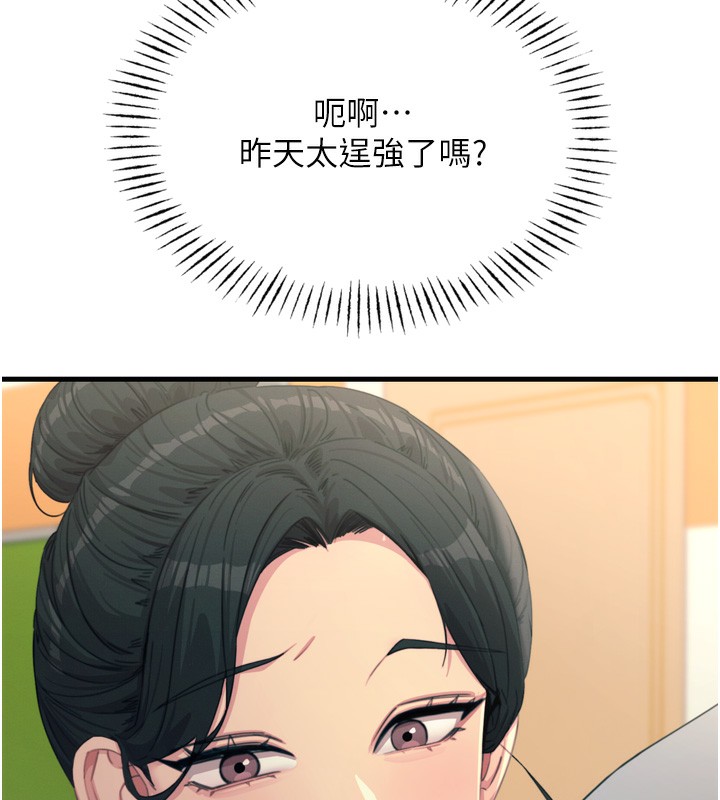《惡次人生》漫画 第33話-學姐銷魂的嘴上功夫
