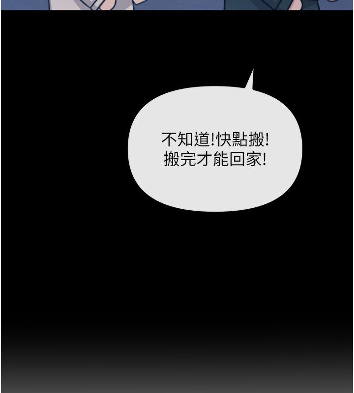 《惡次人生》漫画 第33話-學姐銷魂的嘴上功夫