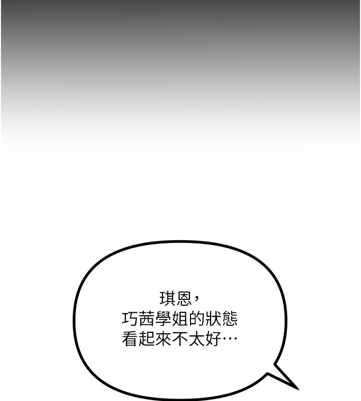 《惡次人生》漫画 第33話-學姐銷魂的嘴上功夫