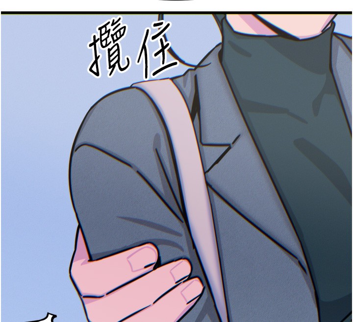 《惡次人生》漫画 第33話-學姐銷魂的嘴上功夫