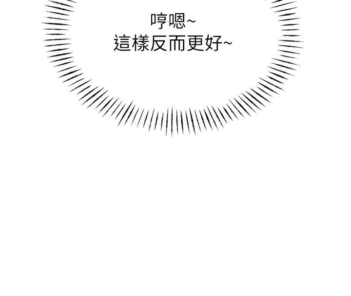 《惡次人生》漫画 第33話-學姐銷魂的嘴上功夫