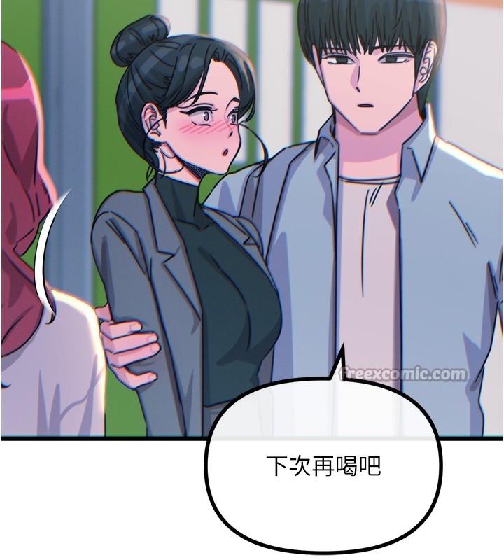 《惡次人生》漫画 第33話-學姐銷魂的嘴上功夫