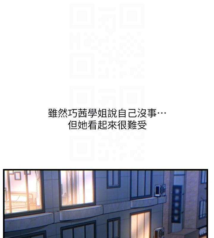 《惡次人生》漫画 第33話-學姐銷魂的嘴上功夫