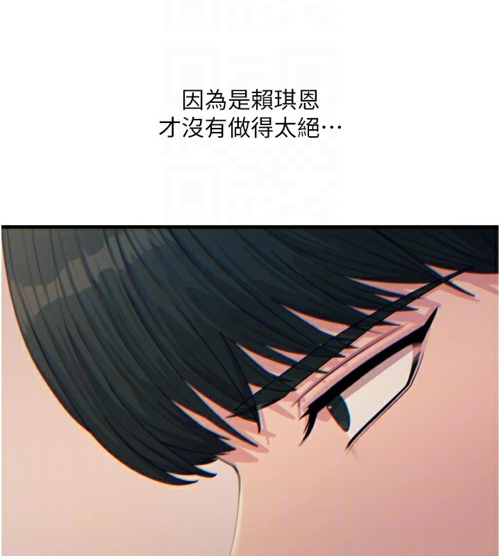 《惡次人生》漫画 第33話-學姐銷魂的嘴上功夫