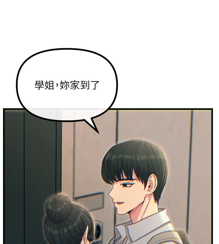《惡次人生》漫画 第33話-學姐銷魂的嘴上功夫
