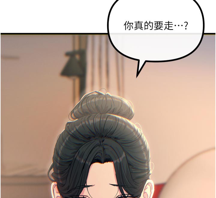 《惡次人生》漫画 第33話-學姐銷魂的嘴上功夫