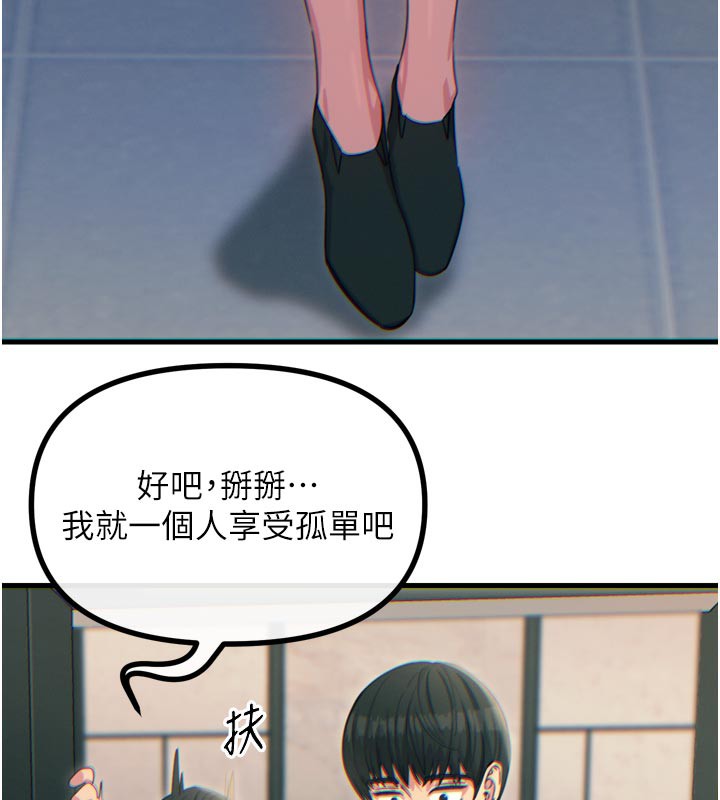 《惡次人生》漫画 第33話-學姐銷魂的嘴上功夫