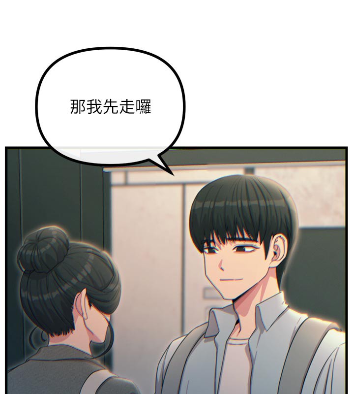 《惡次人生》漫画 第33話-學姐銷魂的嘴上功夫