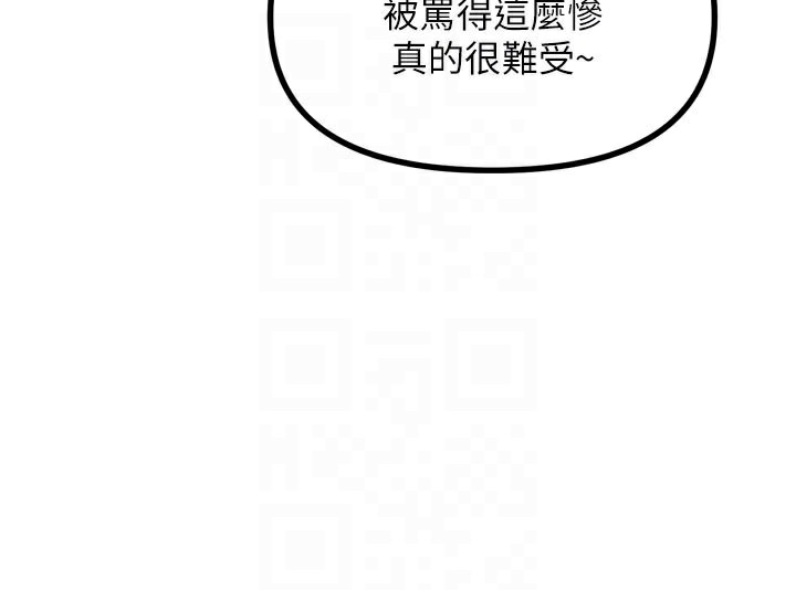 《惡次人生》漫画 第33話-學姐銷魂的嘴上功夫