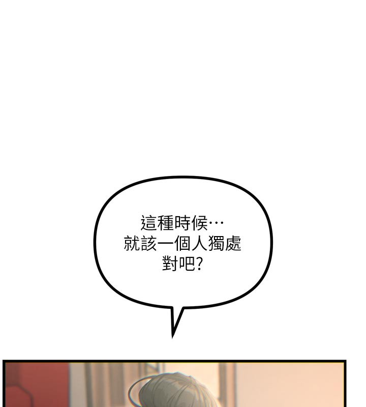 《惡次人生》漫画 第33話-學姐銷魂的嘴上功夫