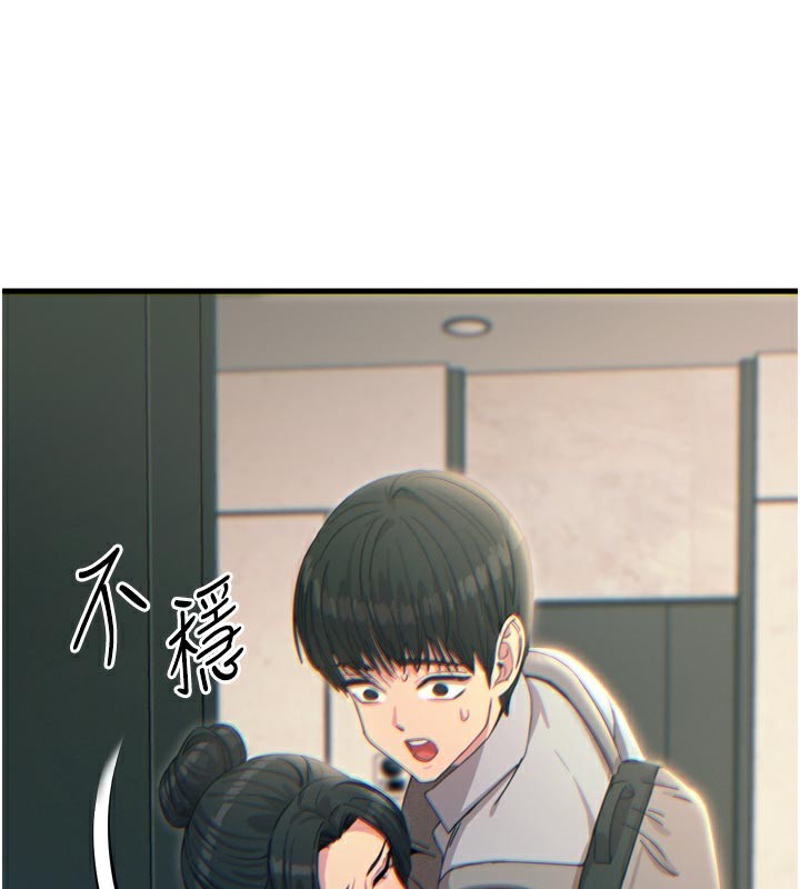 《惡次人生》漫画 第33話-學姐銷魂的嘴上功夫