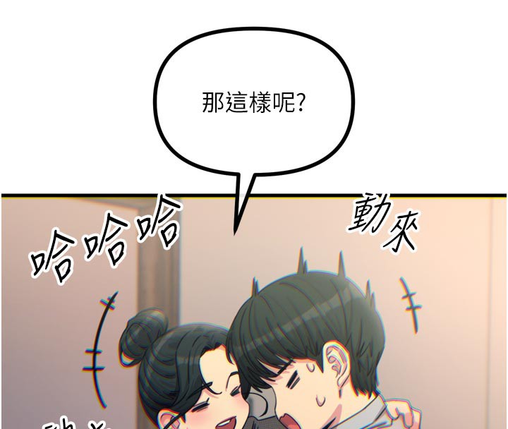 《惡次人生》漫画 第33話-學姐銷魂的嘴上功夫