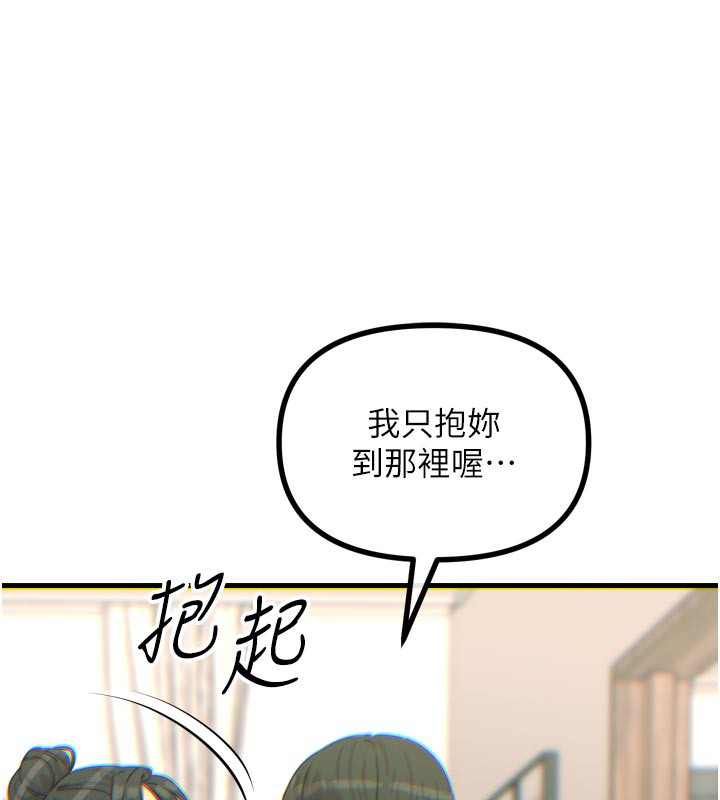 《惡次人生》漫画 第33話-學姐銷魂的嘴上功夫