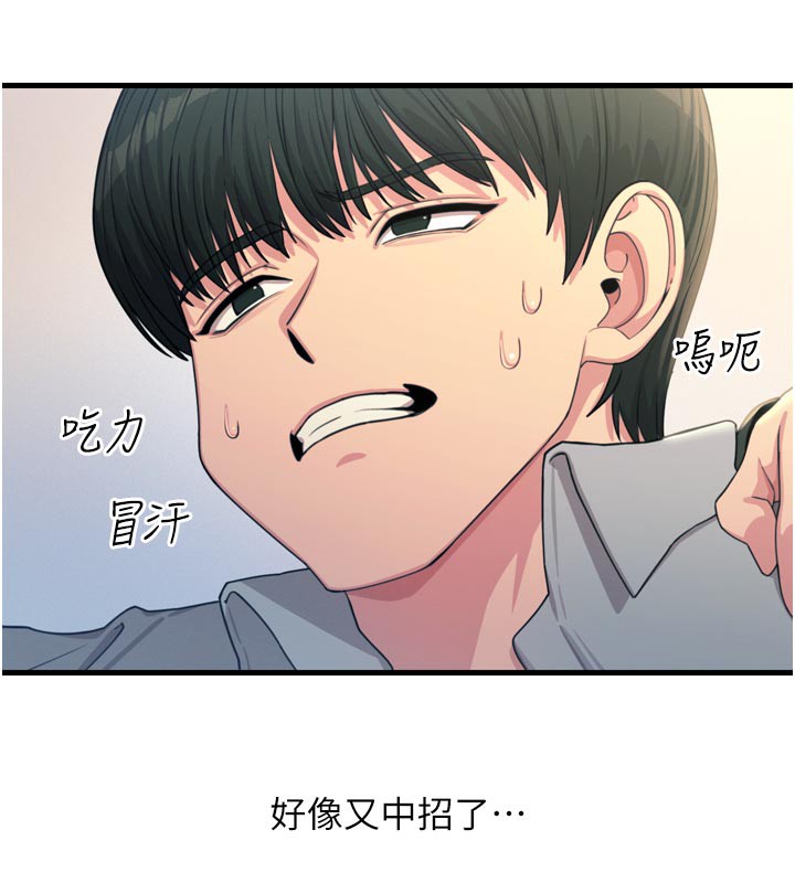《惡次人生》漫画 第33話-學姐銷魂的嘴上功夫
