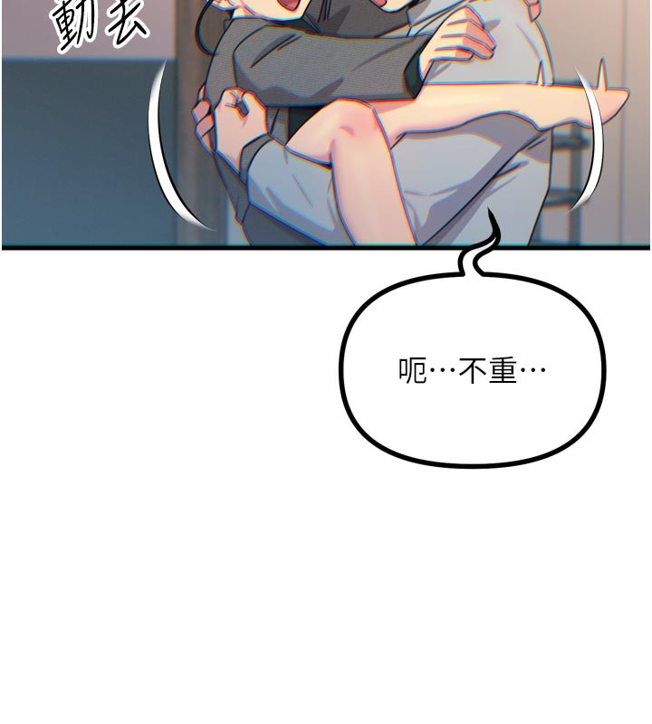 《惡次人生》漫画 第33話-學姐銷魂的嘴上功夫
