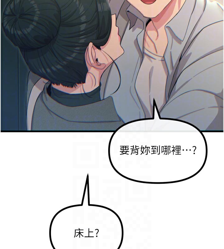 《惡次人生》漫画 第33話-學姐銷魂的嘴上功夫