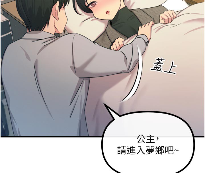 《惡次人生》漫画 第33話-學姐銷魂的嘴上功夫