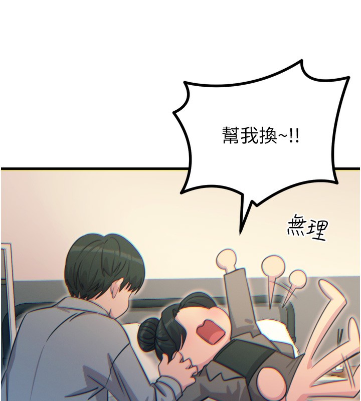 《惡次人生》漫画 第33話-學姐銷魂的嘴上功夫