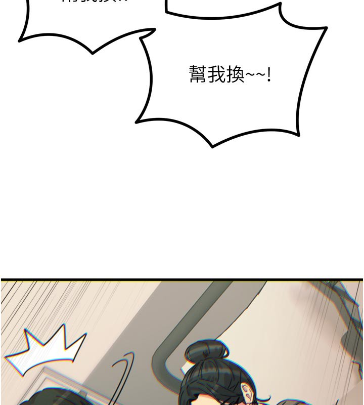 《惡次人生》漫画 第33話-學姐銷魂的嘴上功夫