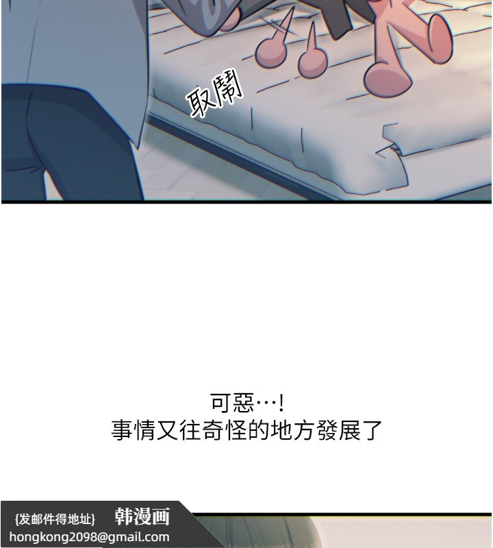 《惡次人生》漫画 第33話-學姐銷魂的嘴上功夫