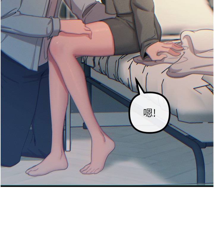 《惡次人生》漫画 第33話-學姐銷魂的嘴上功夫