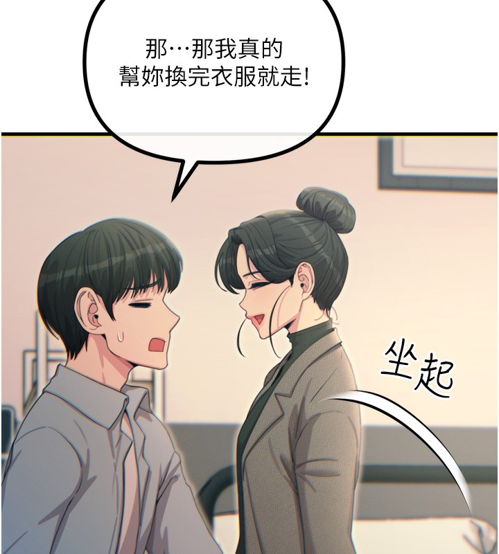 《惡次人生》漫画 第33話-學姐銷魂的嘴上功夫
