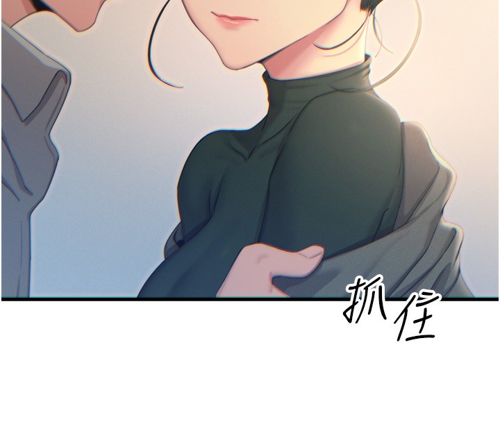 《惡次人生》漫画 第33話-學姐銷魂的嘴上功夫
