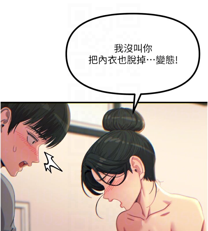 《惡次人生》漫画 第33話-學姐銷魂的嘴上功夫