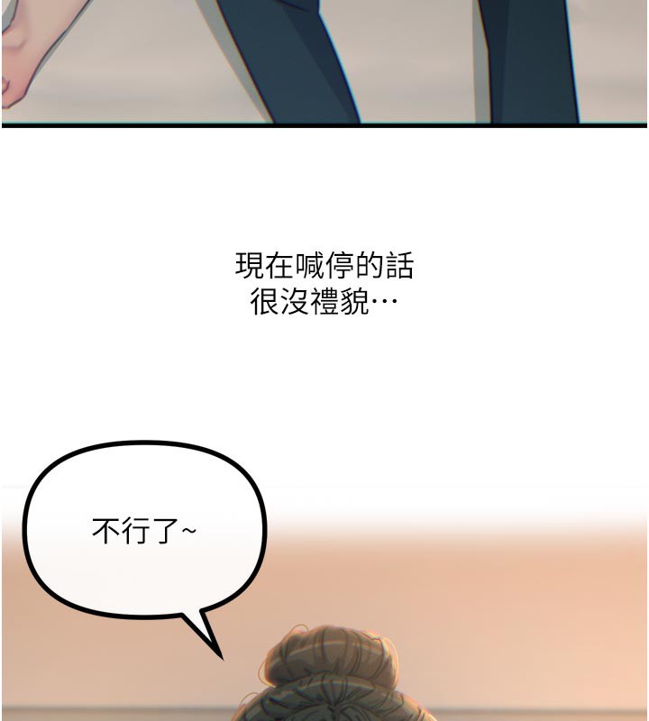 《惡次人生》漫画 第33話-學姐銷魂的嘴上功夫