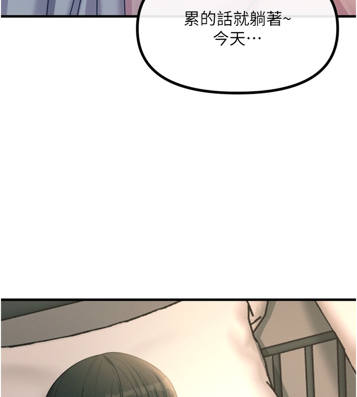 《惡次人生》漫画 第33話-學姐銷魂的嘴上功夫