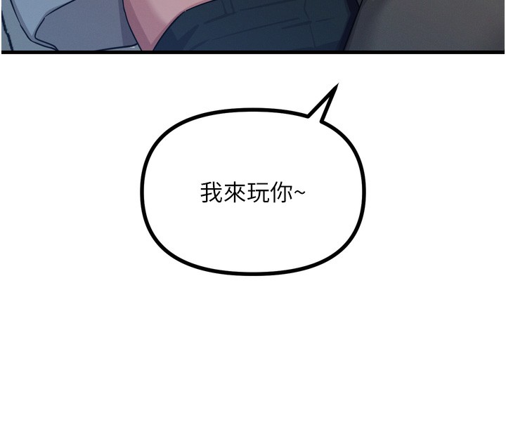 《惡次人生》漫画 第33話-學姐銷魂的嘴上功夫
