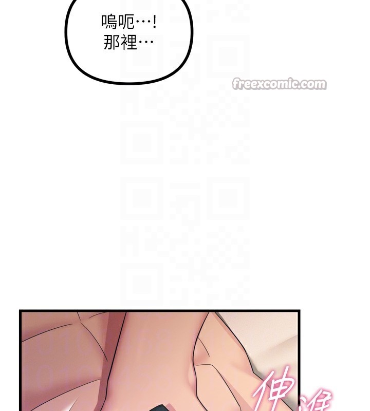 《惡次人生》漫画 第33話-學姐銷魂的嘴上功夫