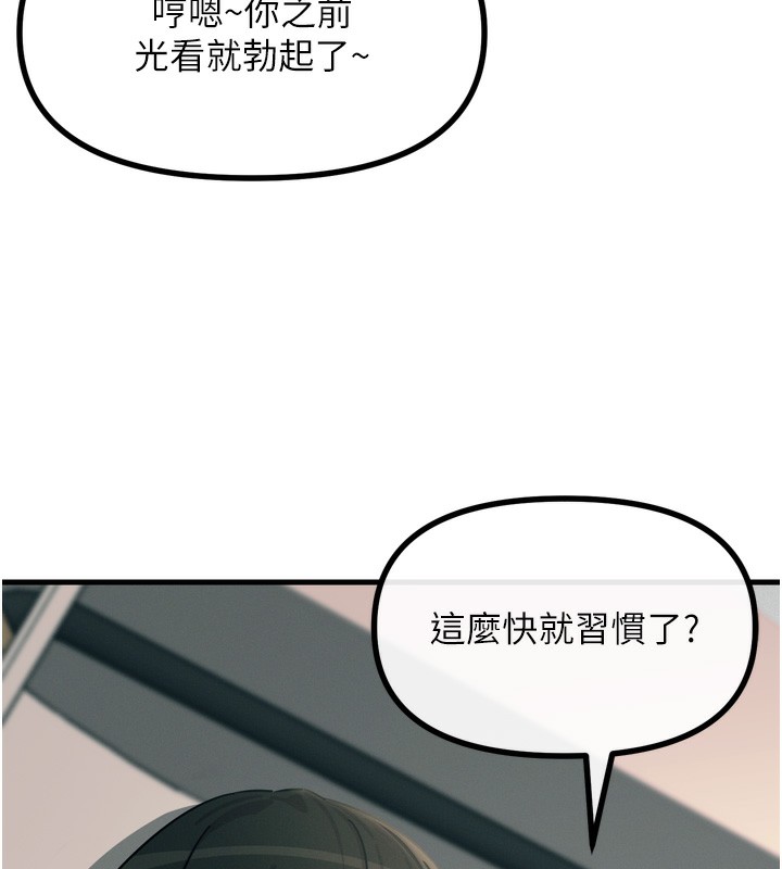 《惡次人生》漫画 第33話-學姐銷魂的嘴上功夫