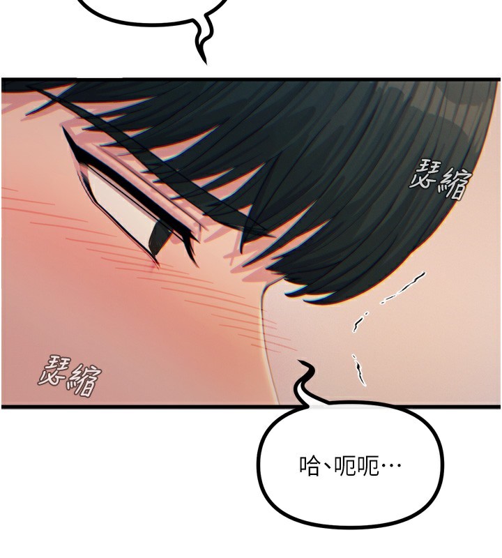 《惡次人生》漫画 第33話-學姐銷魂的嘴上功夫