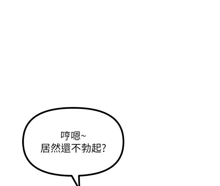 《惡次人生》漫画 第33話-學姐銷魂的嘴上功夫