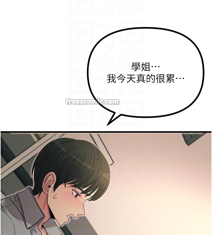 《惡次人生》漫画 第33話-學姐銷魂的嘴上功夫