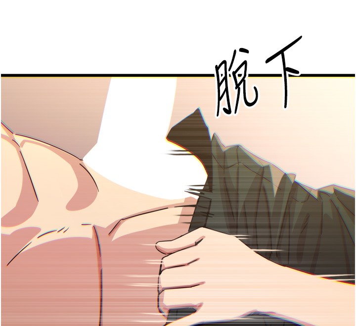 《惡次人生》漫画 第33話-學姐銷魂的嘴上功夫