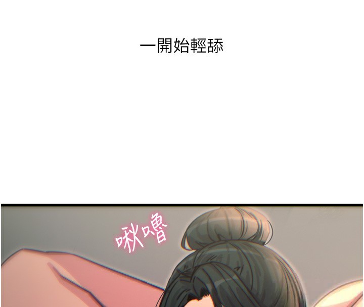 《惡次人生》漫画 第33話-學姐銷魂的嘴上功夫