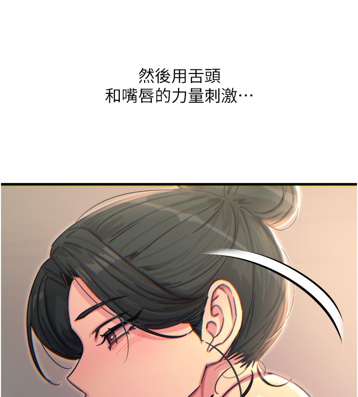 《惡次人生》漫画 第33話-學姐銷魂的嘴上功夫