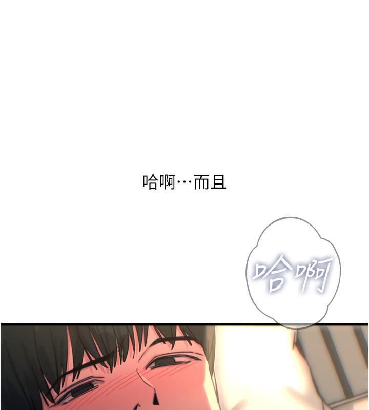 《惡次人生》漫画 第33話-學姐銷魂的嘴上功夫