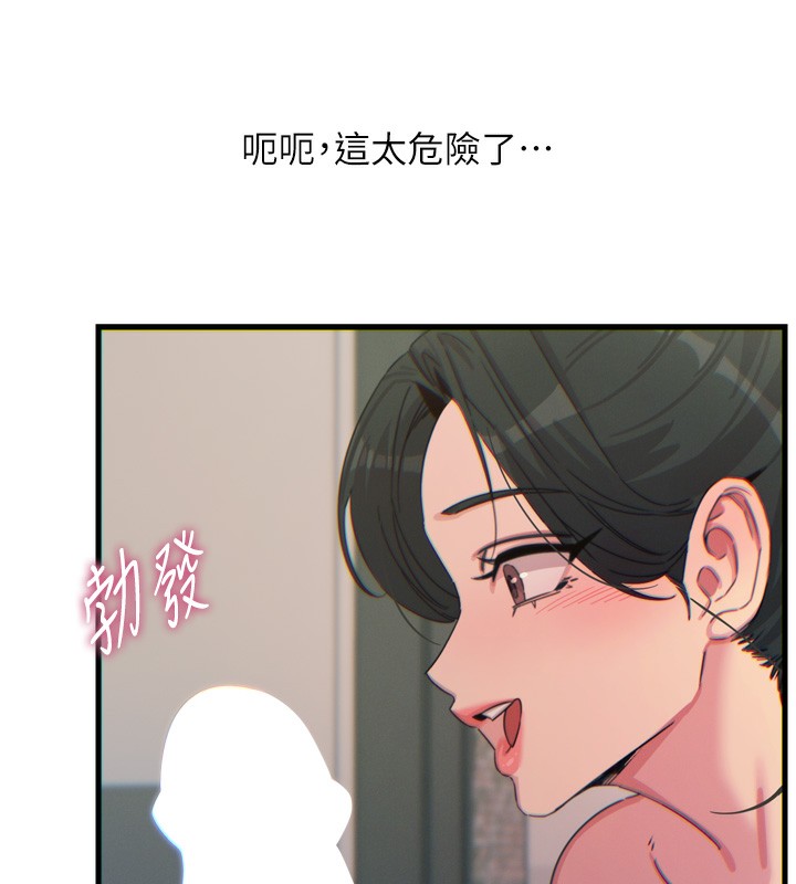 《惡次人生》漫画 第33話-學姐銷魂的嘴上功夫