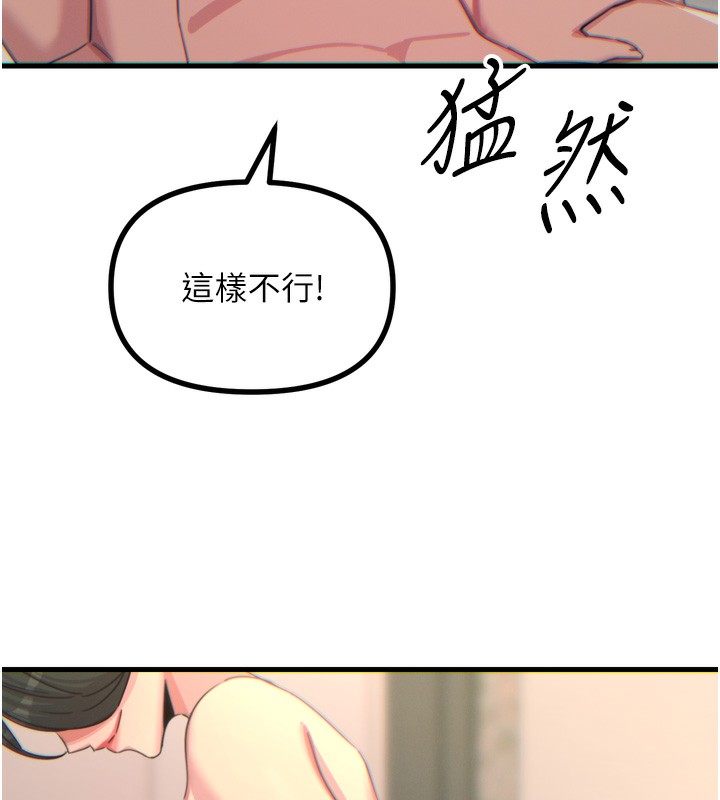 《惡次人生》漫画 第33話-學姐銷魂的嘴上功夫
